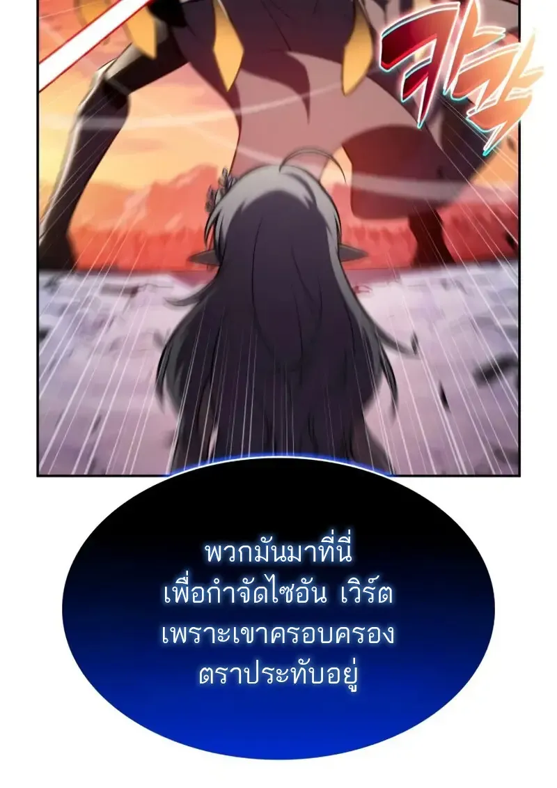 The Regressed Son of a Duke is an Assassin ตอนที่ ตอนที่ 106 รูปที่ 51