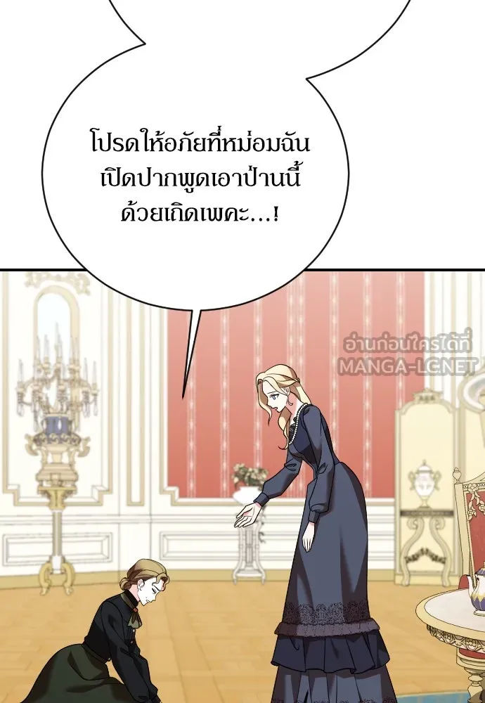 หมาป่าคู่เคียงบัลลังก์ ตอนที่ 16 รูปที่ 99