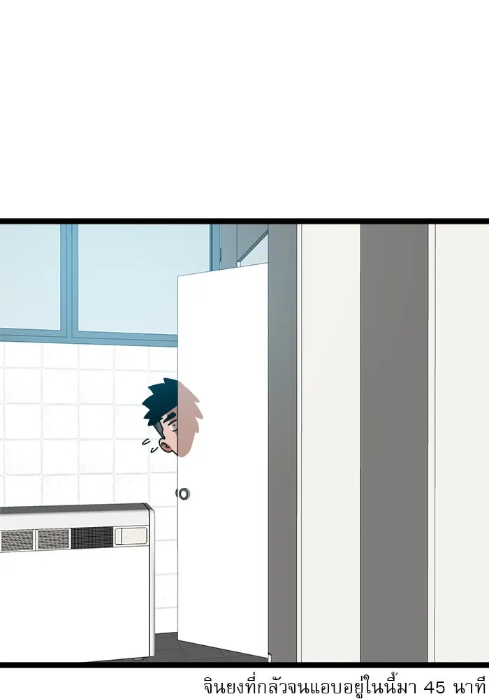 Double Click ตอนที่ 44 รูปที่ 152