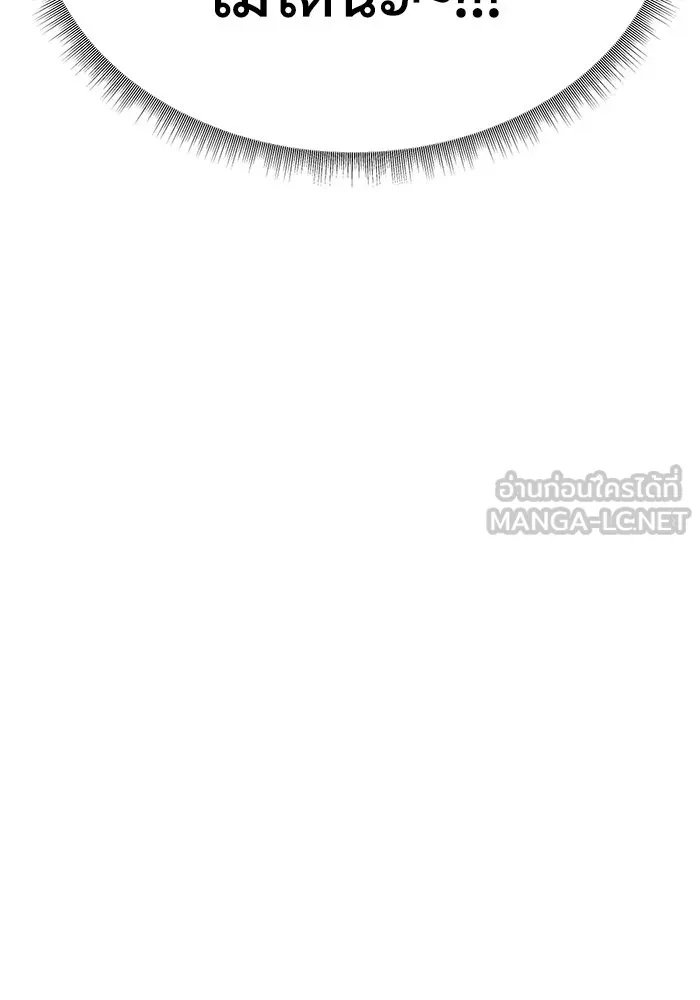 ช่วยเปลี่ยนฉันที ตอนที่ 283. ซีซัน 2 รูปที่ 141