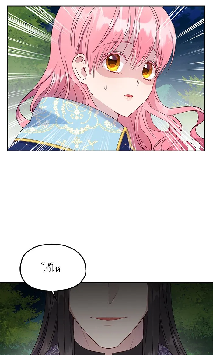 หวานใจสุดโหดโหมดเชื่อง ตอนที่ 25 รูปที่ 70