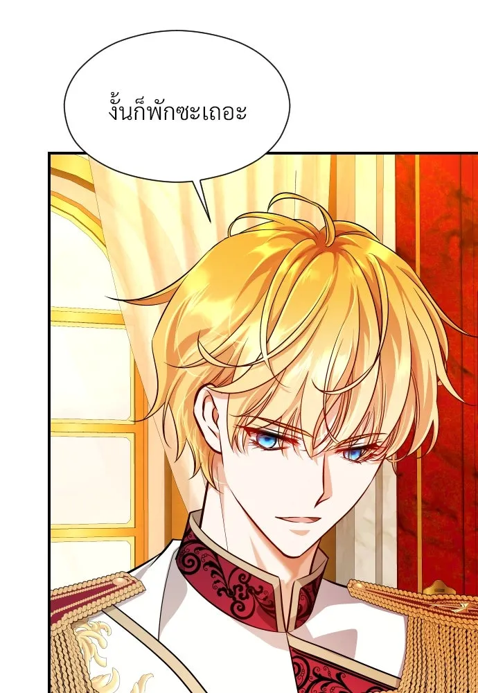 จักรพรรดิคลั่งรักที่เด็กกว่าฉันพันปี ตอนที่ 14 รูปที่ 28