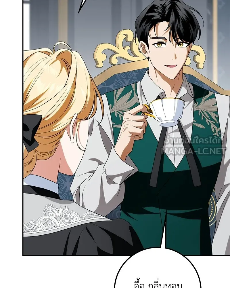 ดัชเชสเชลย ตอนที่ 39 รูปที่ 36