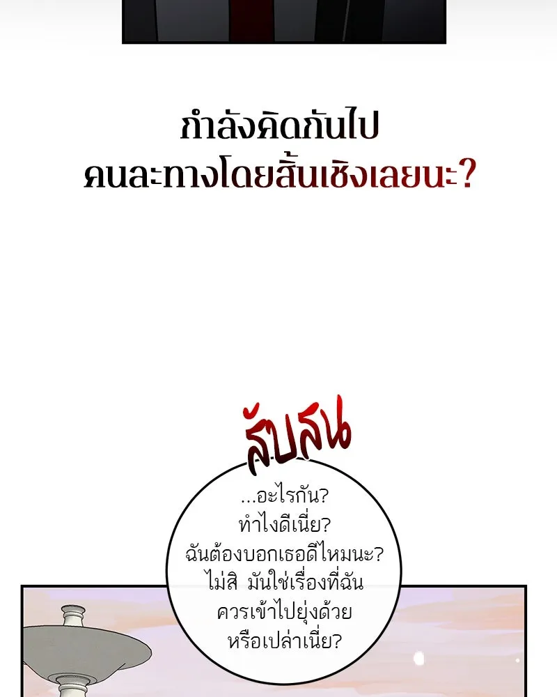 ตำนานเทพธิดาตกสวรรค์ ตอนที่ 72 รูปที่ 130