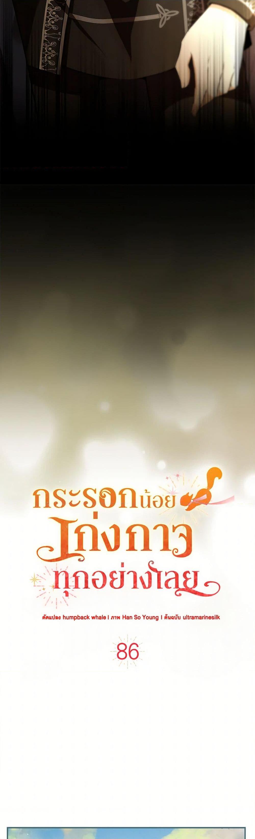 Manga-lc-com อ่านมังงะ อ่านการ์ตูน ออนไลน์ ฟรี Baby Squirrel Is Good at Everything ตอนที่ 1 2 3 4 5 6 7 8 9 10 11 12 13 14 ฟรี ไม่มีโฆษณา Manga-lc - อ่าน มังงะ อ่าน การ์ตูน ออนไลน์ อ่านมังงะ ฟรี