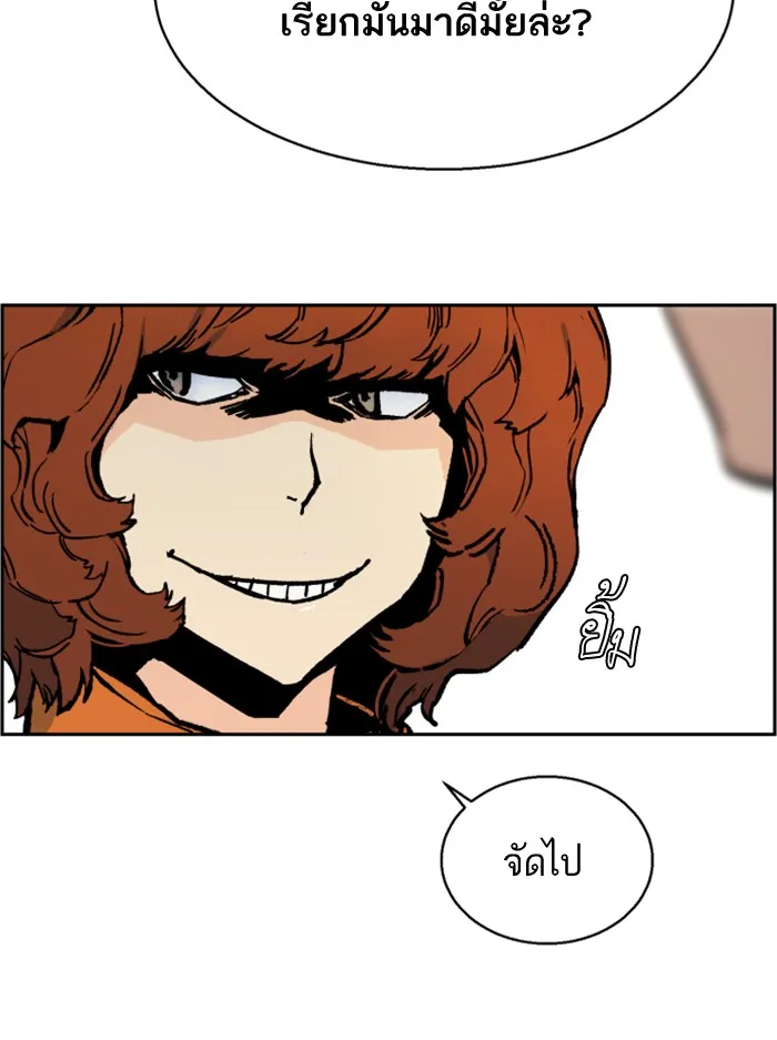 พี่ชายสายบอดี้การ์ด ตอนที่ 3 รูปที่ 31