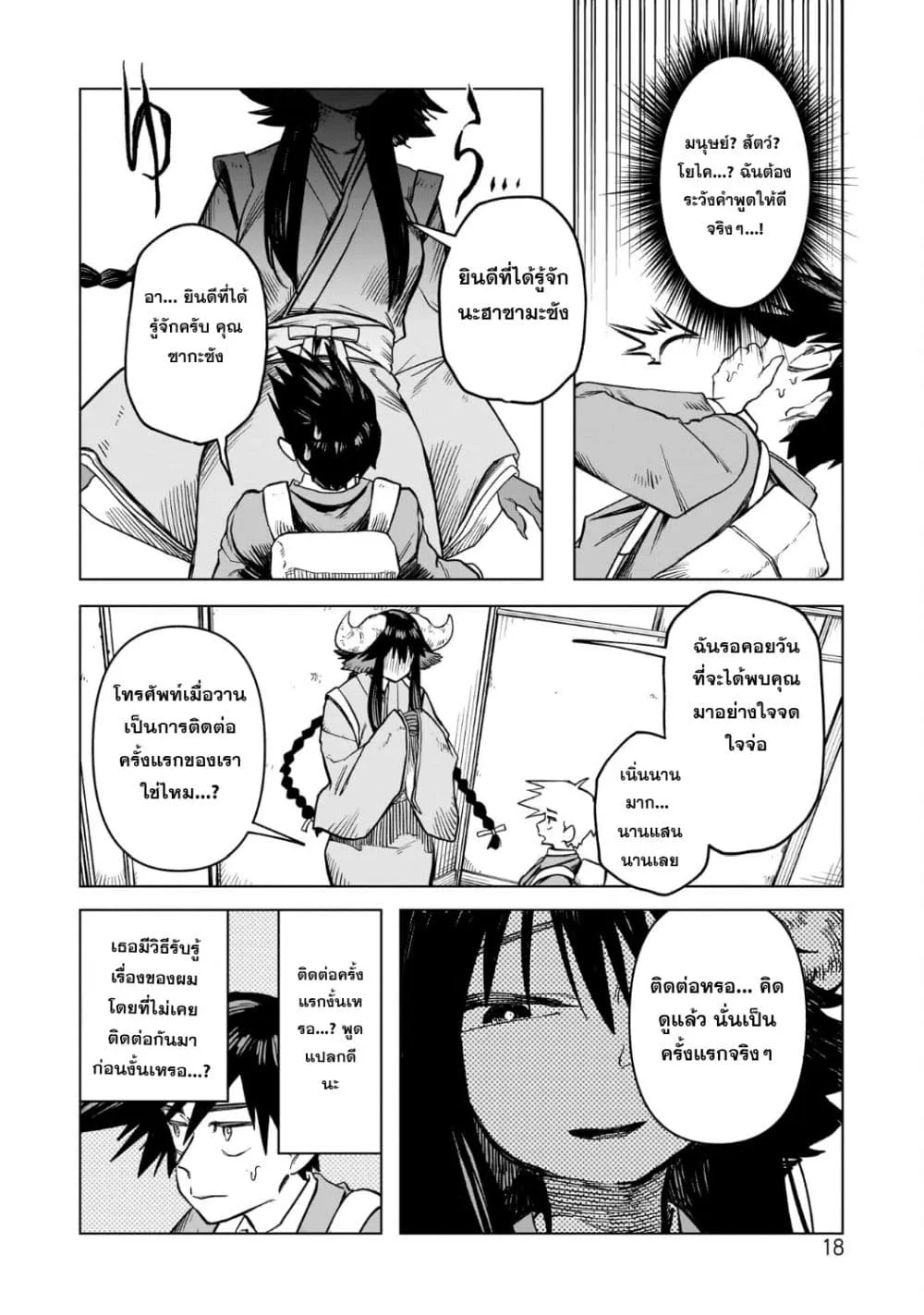 Manga-lc-com อ่านมังงะ อ่านการ์ตูน ออนไลน์ ฟรี Kudan no Ken ni tsuite ตอนที่ 1 2 3 4 5 6 7 8 9 10 11 12 13 14 ฟรี ไม่มีโฆษณา Manga-lc - อ่าน มังงะ อ่าน การ์ตูน ออนไลน์ อ่านมังงะ ฟรี