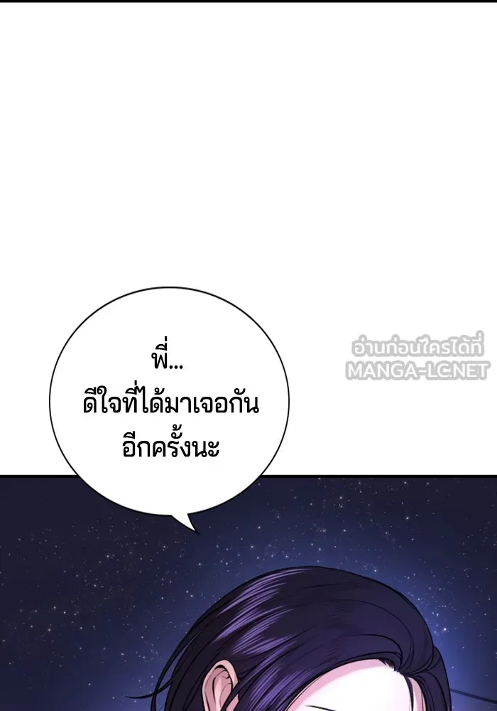 คูเซรา ตอนที่ 2 รูปที่ 192