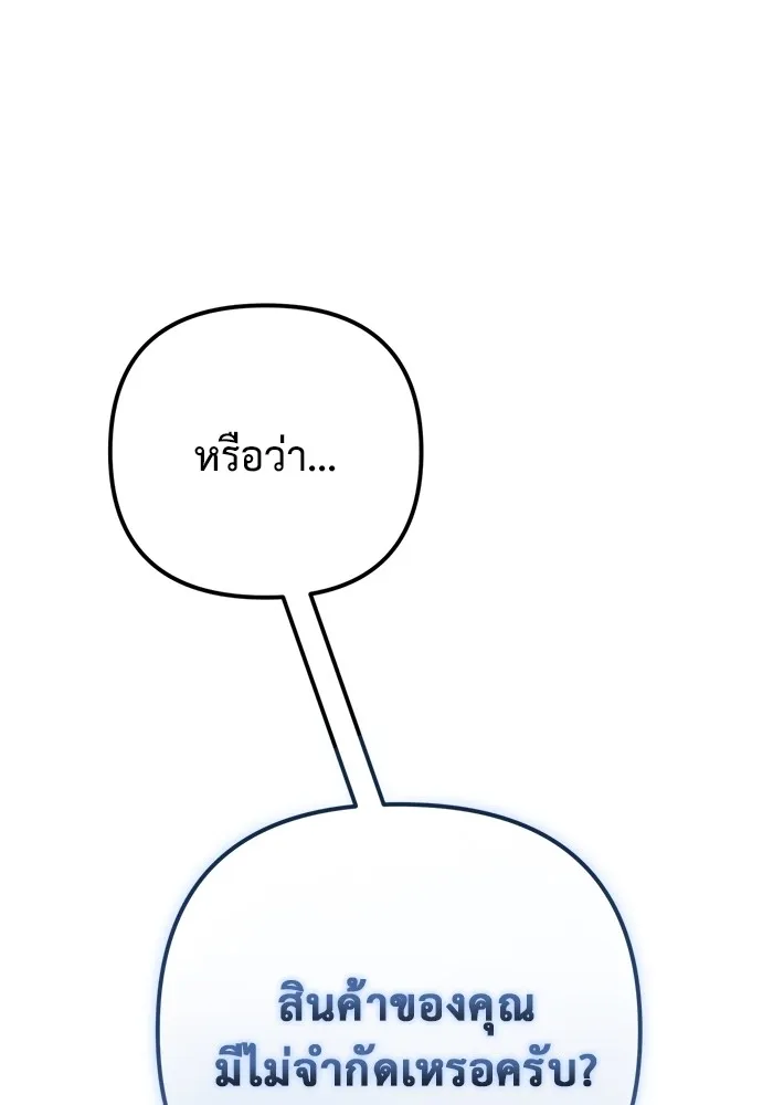 โกดังลับหลังโลกแตก ตอนที่ 7 รูปที่ 79