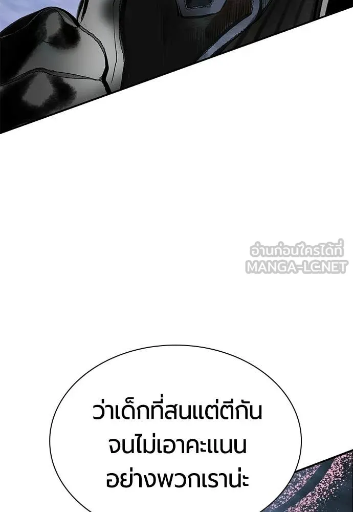 Jungle Juice ตอนที่ 193 รูปที่ 139