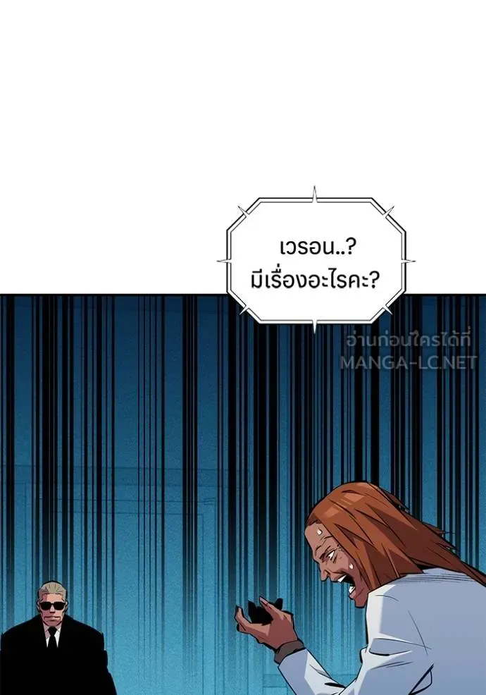 แยกร่างล่าอัตโนมัติ ตอนที่ 135 รูปที่ 80