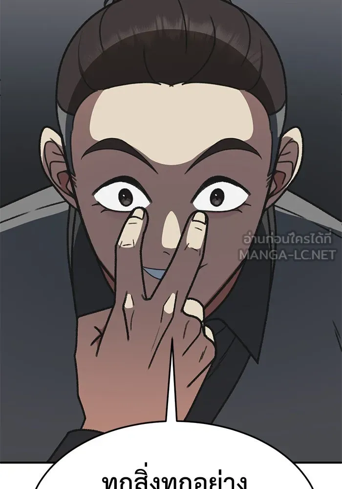 ช่วยเปลี่ยนฉันที ตอนที่ 289. ซีซัน 3 ฮันชิมแอ 5 รูปที่ 75