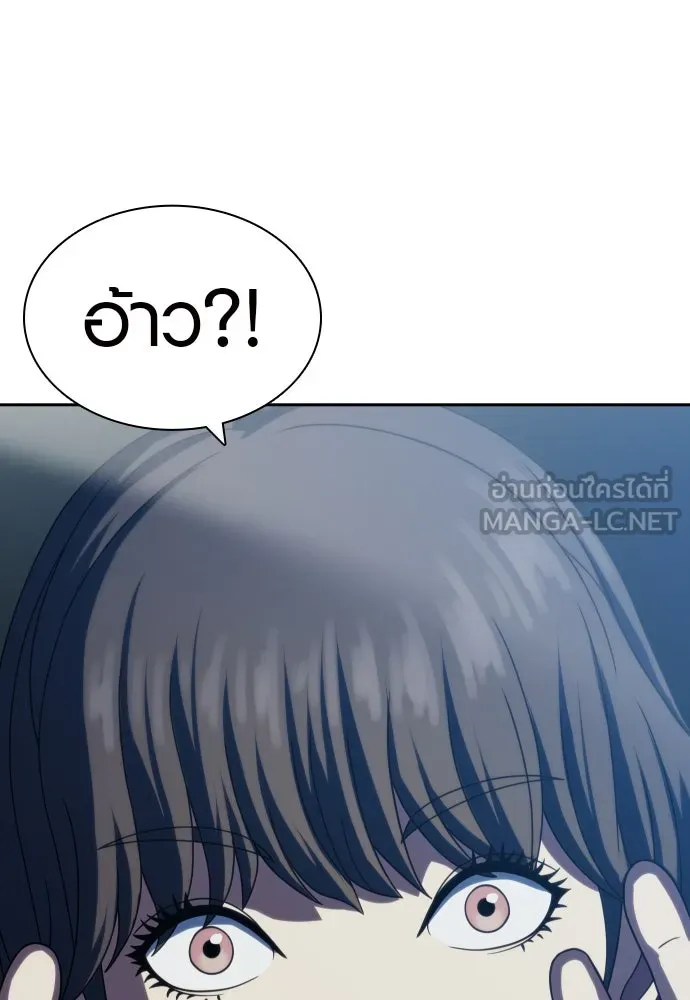 นักรบแช่แข็ง ตอนที่ 26 รูปที่ 96