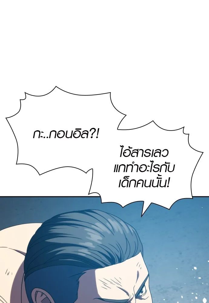 นักรบแช่แข็ง ตอนที่ 29 รูปที่ 118