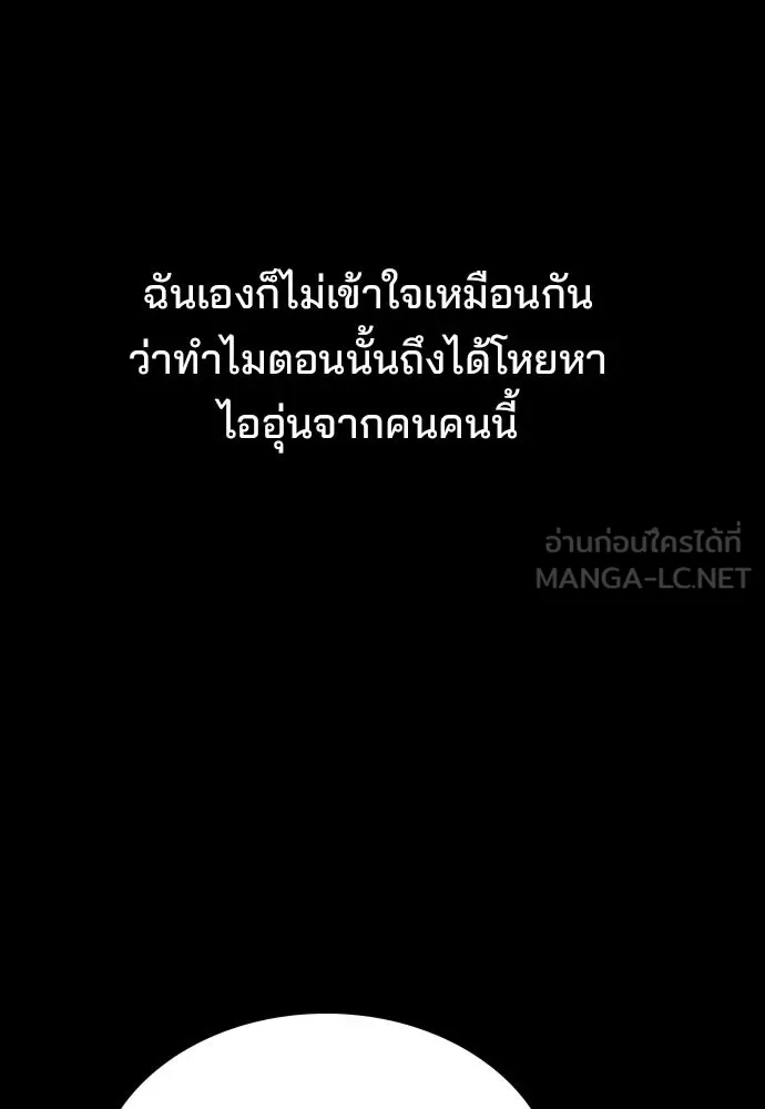 รักแล้วห้ามเลิก ตอนที่ 40 รูปที่ 6