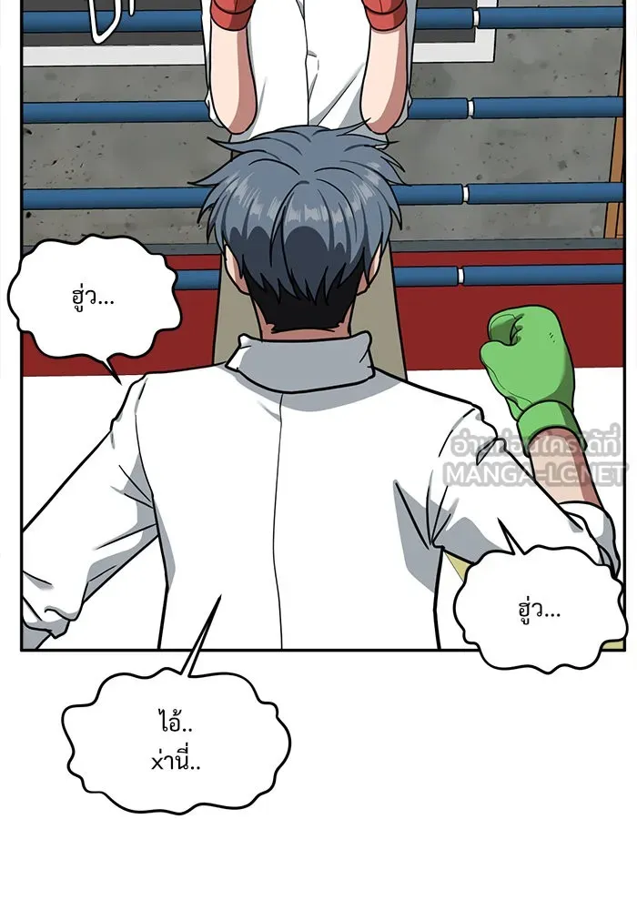 ช่วยเปลี่ยนฉันที ตอนที่ 48. แบซอนจู 14 รูปที่ 36