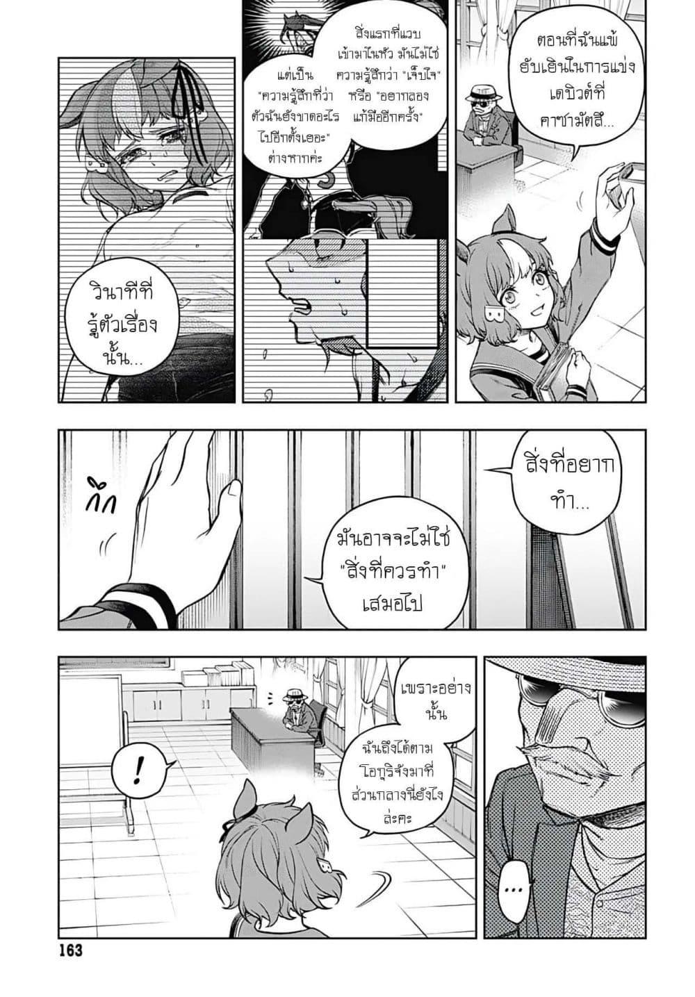 Manga-lc-com อ่านมังงะ อ่านการ์ตูน ออนไลน์ ฟรี Uma Musume Cinderella Gray ตอนที่ 1 2 3 4 5 6 7 8 9 10 11 12 13 14 ฟรี ไม่มีโฆษณา Manga-lc - อ่าน มังงะ อ่าน การ์ตูน ออนไลน์ อ่านมังงะ ฟรี