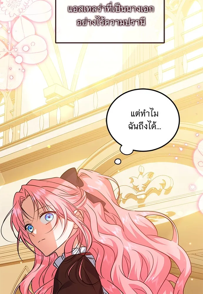 เปลี่ยนบทร้ายให้เป็นบทรัก ตอนที่ 10 รูปที่ 67