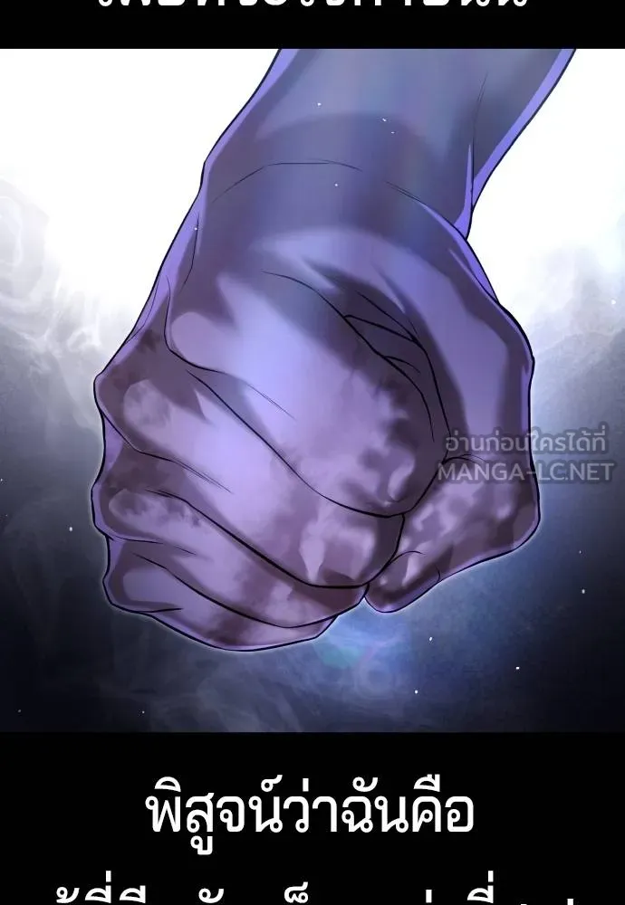 คูเซรา ตอนที่ 12 รูปที่ 12