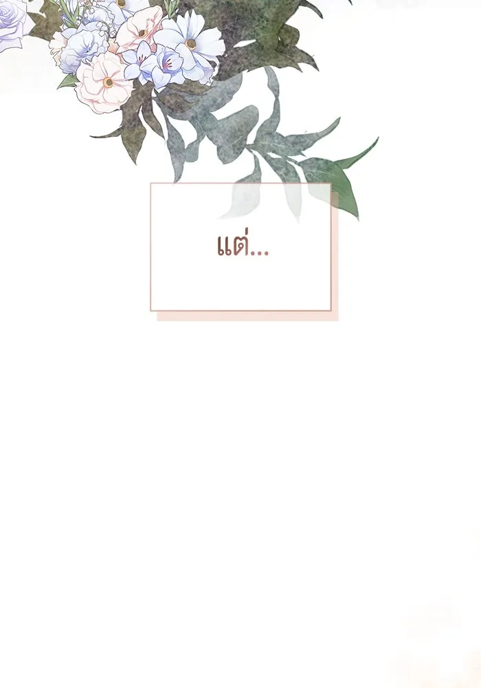 ขอวิธีส่งสามีลงนรก ตอนที่ 2 รูปที่ 17