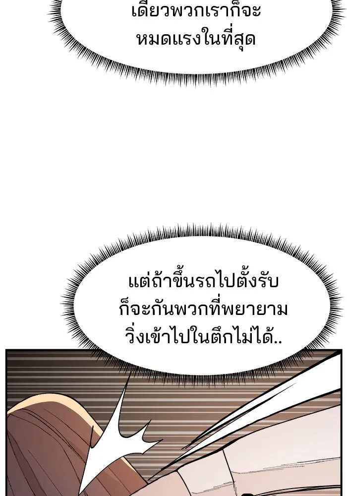 ห้องเรียนสาวแสบ ตอนที่ 73 รูปที่ 71