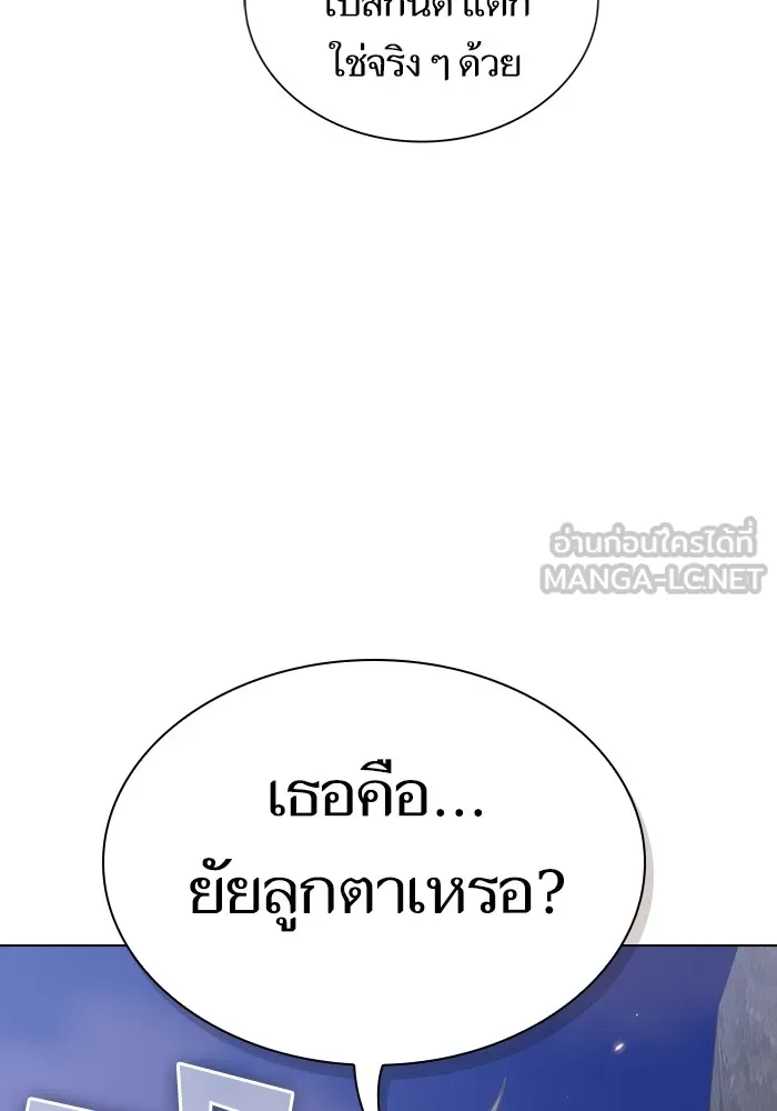 ผู้เล่นขั้นเทพแห่งหอคอยฝึกสอน ตอนที่ 187 รูปที่ 33