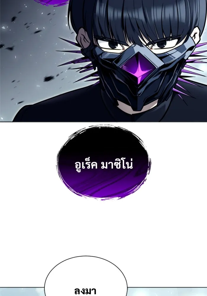 อูเร็ค มาซิโน่ ตอนที่ 25 แสงเดือดดาล 2 รูปที่ 157