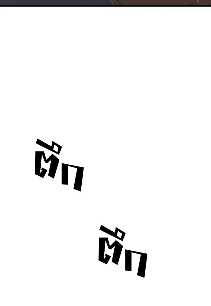 เส้นทางสู่เทพมาร ตอนที่ 34 รูปที่ 113