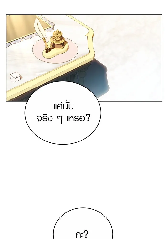 เหตุผลที่ฉันนอกใจ ตอนที่ 70 รูปที่ 32