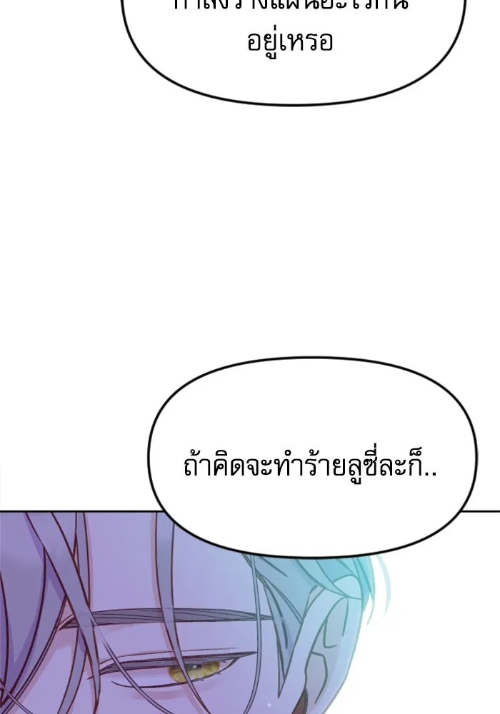 ไม่รักให้ตาย ตอนที่ 7 รูปที่ 64