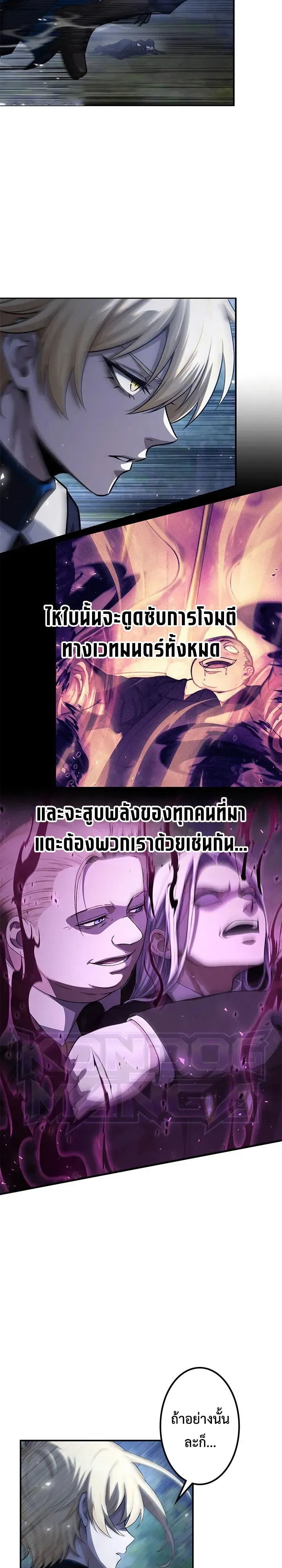 The Strongest Sword Saint Reincarnated Into a Prestigious Magic Family น_กบ_ญดาบท_แข_งแกร_งท_ส_ดเก_ดใหม_ในตระก_ลเวทมนตร_ช_นส_ง ตอนที่ ตอนที่ 14 รูปที่ 9