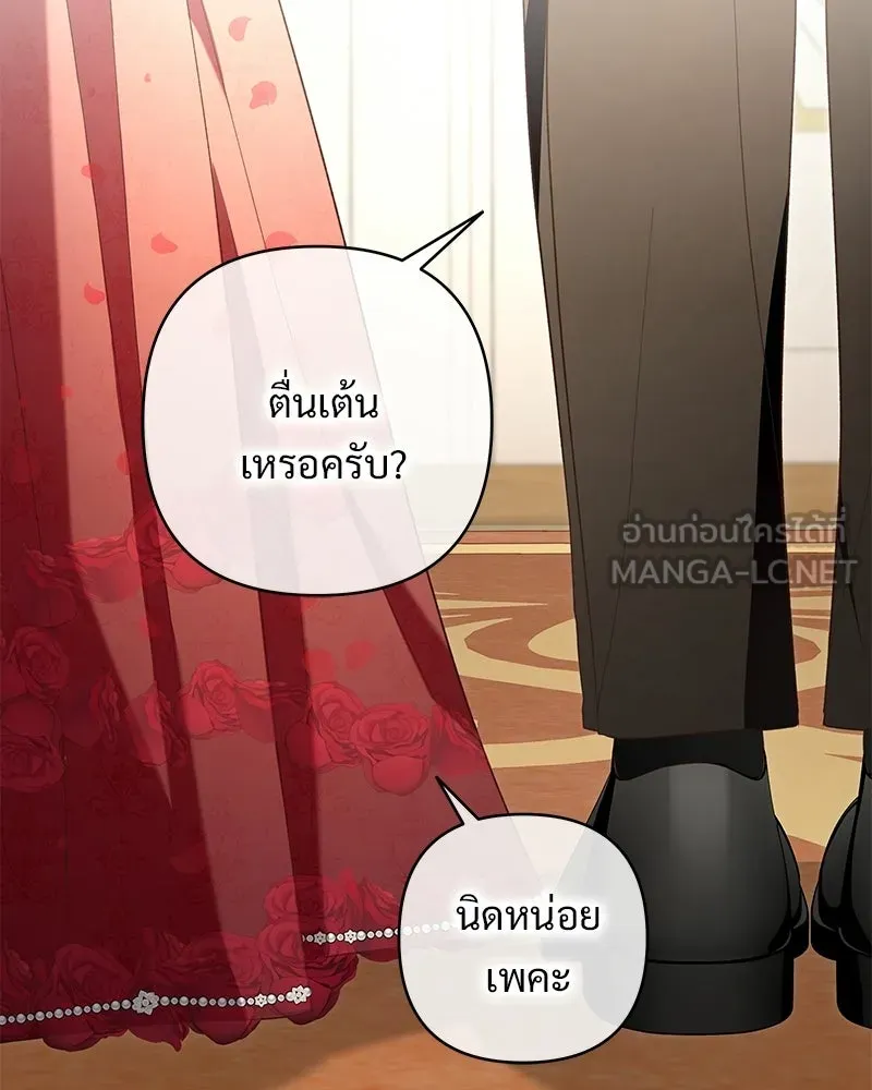 เจ้าสาวแกรนด์ดยุกปีศาจ ตอนที่ 14 รูปที่ 99