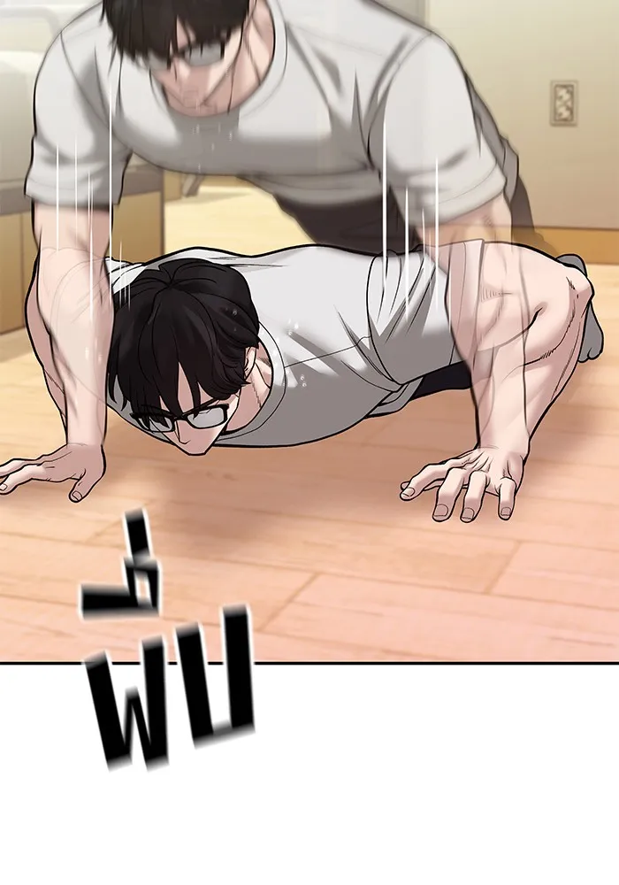 เลวฟาดเลว ตอนที่ 88 รูปที่ 190