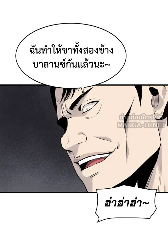 มีนา เกิดมาล่า ตอนที่ 9 รูปที่ 69