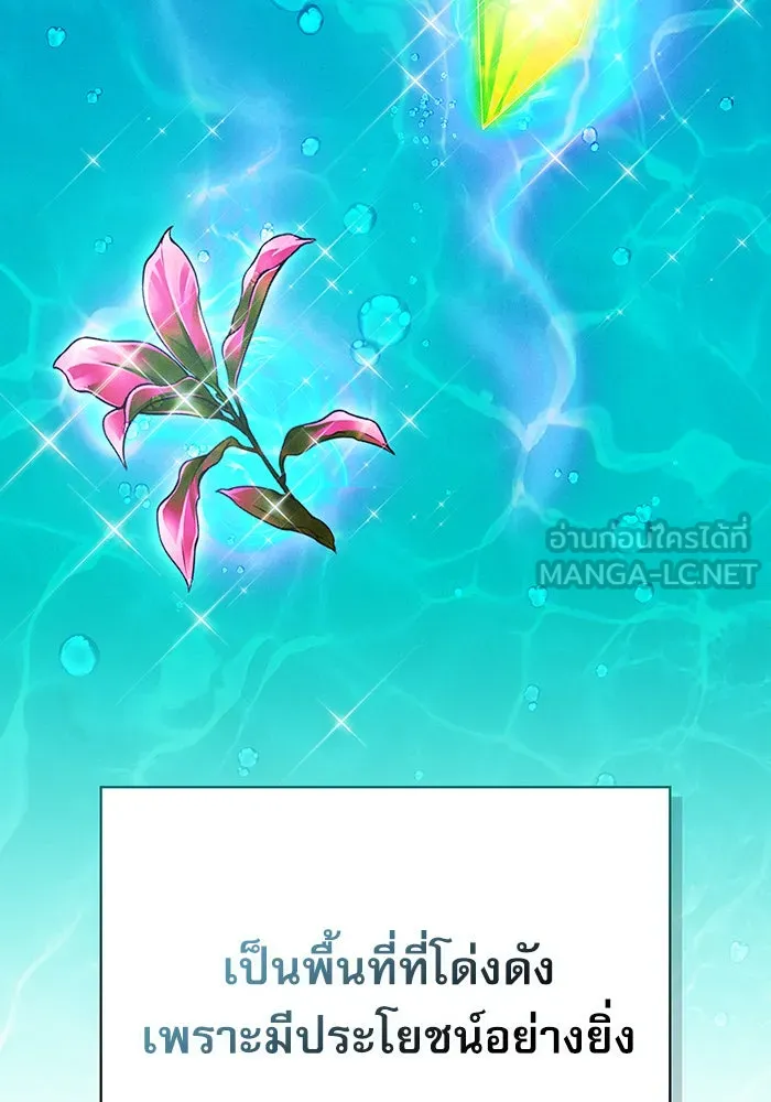 นักดาบอัจฉริยะจากอะคาเดมี ตอนที่ 13 รูปที่ 138