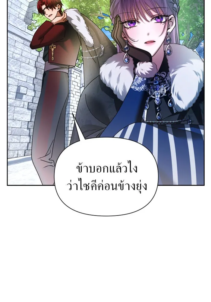 ชิงชีวิตพลิกลิขิตชะตา ตอนที่ 89. เรื่องน่าขัน รูปที่ 71