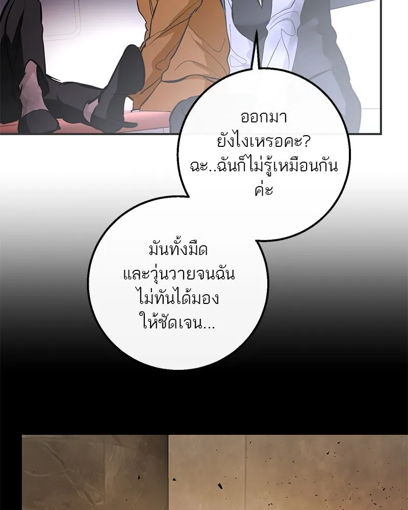ตำนานเทพธิดาตกสวรรค์ ตอนที่ 121 รูปที่ 29