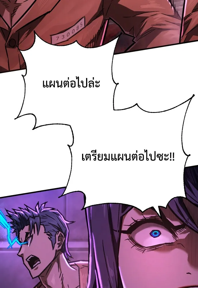 เพชฌฆาตลงทัณฑ์ ตอนที่ 5 รูปที่ 127