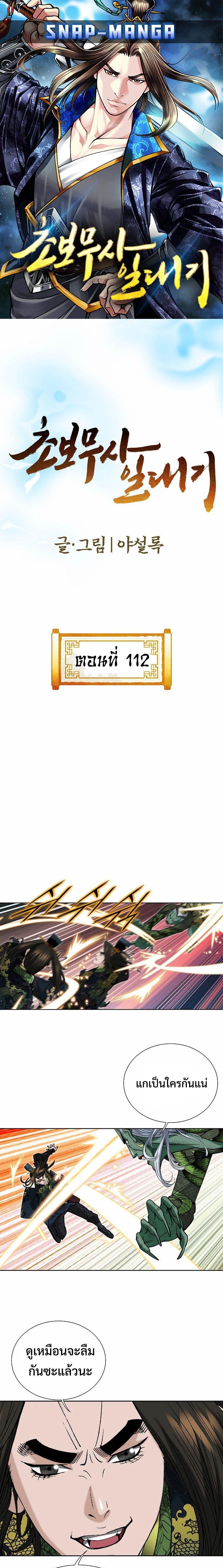 Manga-lc-com อ่านมังงะ อ่านการ์ตูน ออนไลน์ ฟรี Biography of a Novice Warrior ตอนที่ 1 2 3 4 5 6 7 8 9 10 11 12 13 14 ฟรี ไม่มีโฆษณา Manga-lc - อ่าน มังงะ อ่าน การ์ตูน ออนไลน์ อ่านมังงะ ฟรี