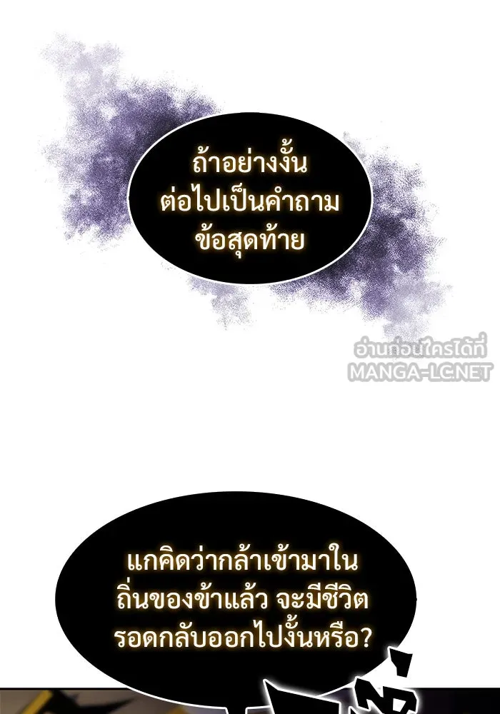 ผู้เล่นหน้าใหม่เลเวลแมกซ์ ตอนที่ 29 เพิ่มขึ้นอย่างไร้ขีดจำกัด (1) รูปที่ 27