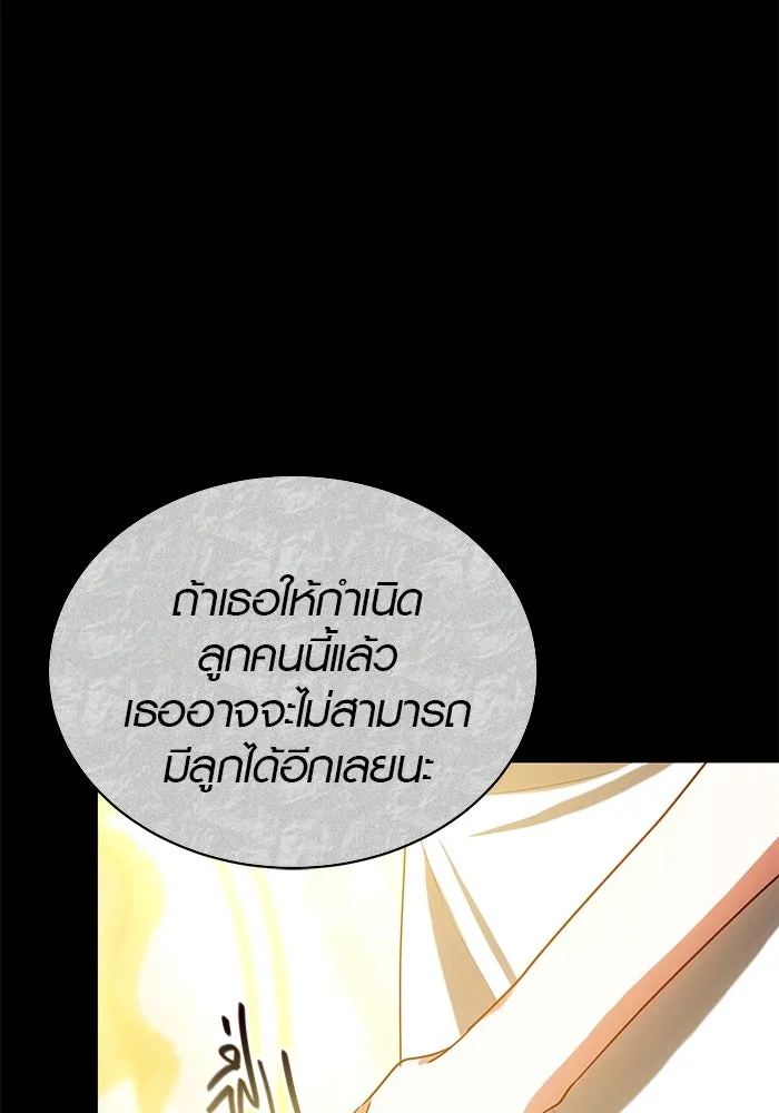 เหตุผลที่ฉันนอกใจ ตอนที่ 56 รูปที่ 23