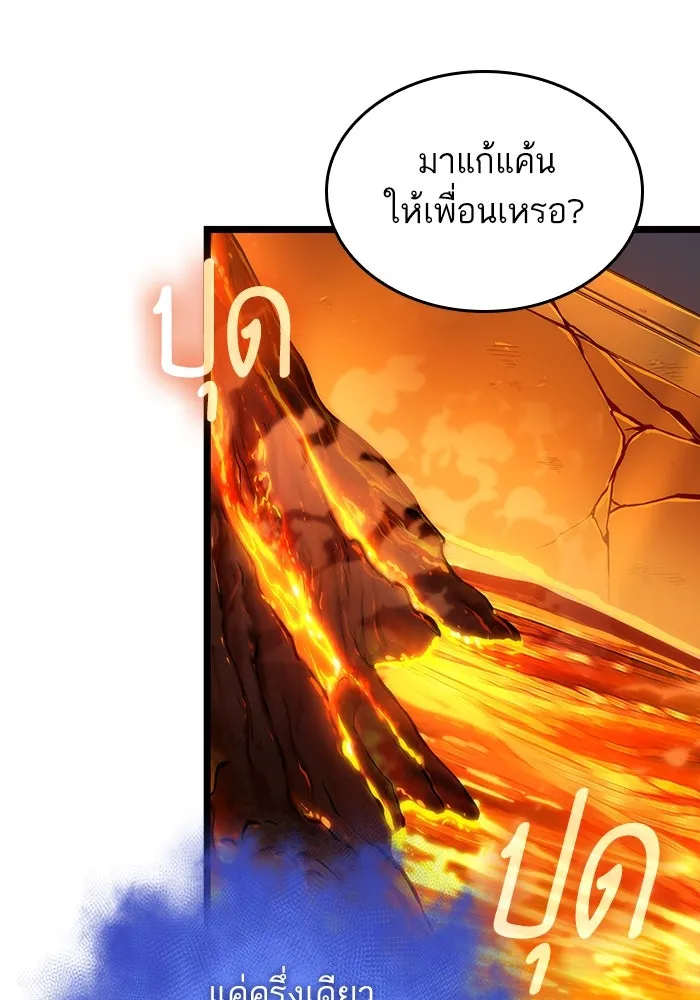 หลังวันสิ้นโลก ตอนที่ 149 รูปที่ 89