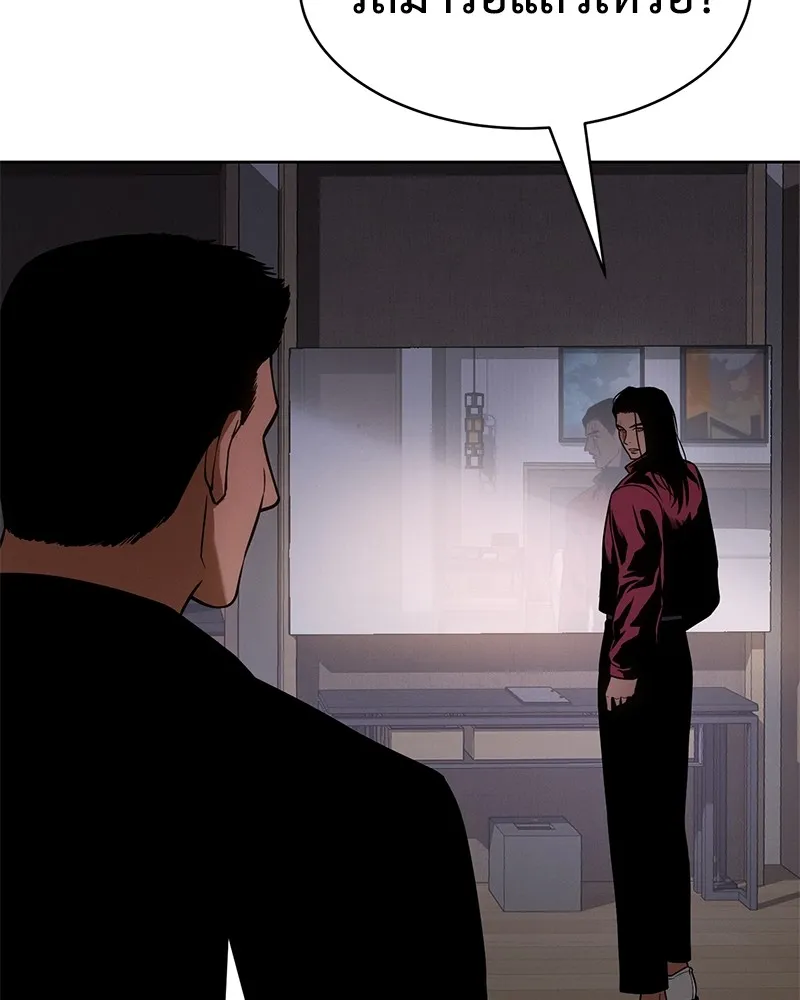 แบคXX ตอนที่ 28 รูปที่ 157