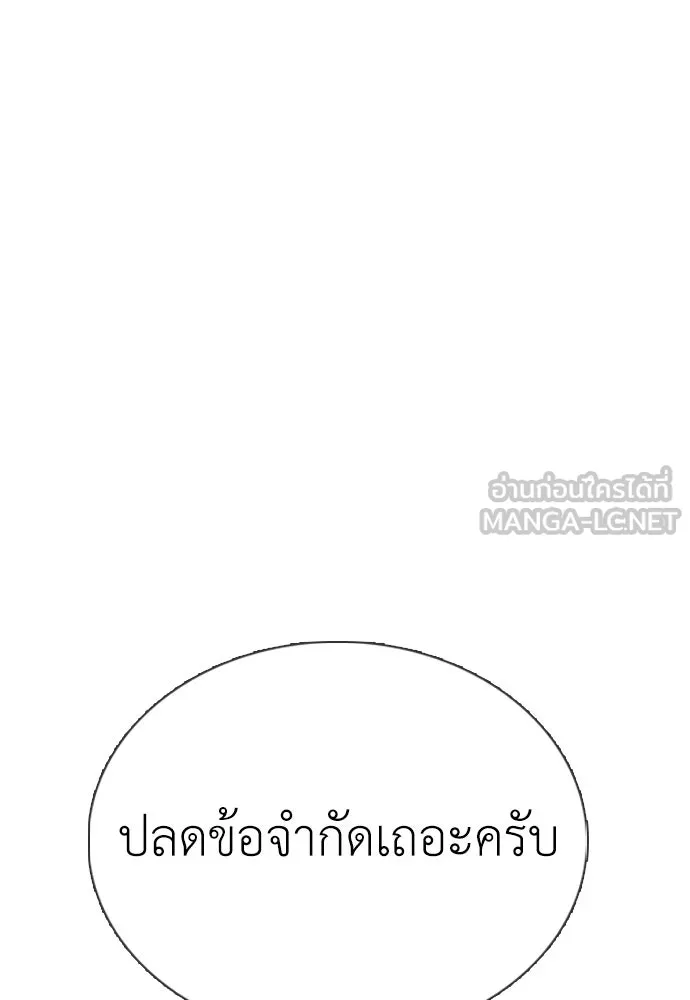 สุภาพบุรุษสูทดำ ตอนที่ 23 รูปที่ 24