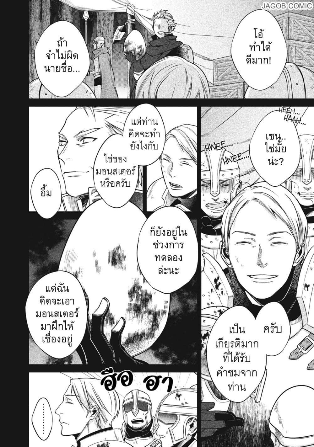 Manga-lc-com อ่านมังงะ อ่านการ์ตูน ออนไลน์ ฟรี Reborn as a Barrier Master ตอนที่ 1 2 3 4 5 6 7 8 9 10 11 12 13 14 ฟรี ไม่มีโฆษณา Manga-lc - อ่าน มังงะ อ่าน การ์ตูน ออนไลน์ อ่านมังงะ ฟรี