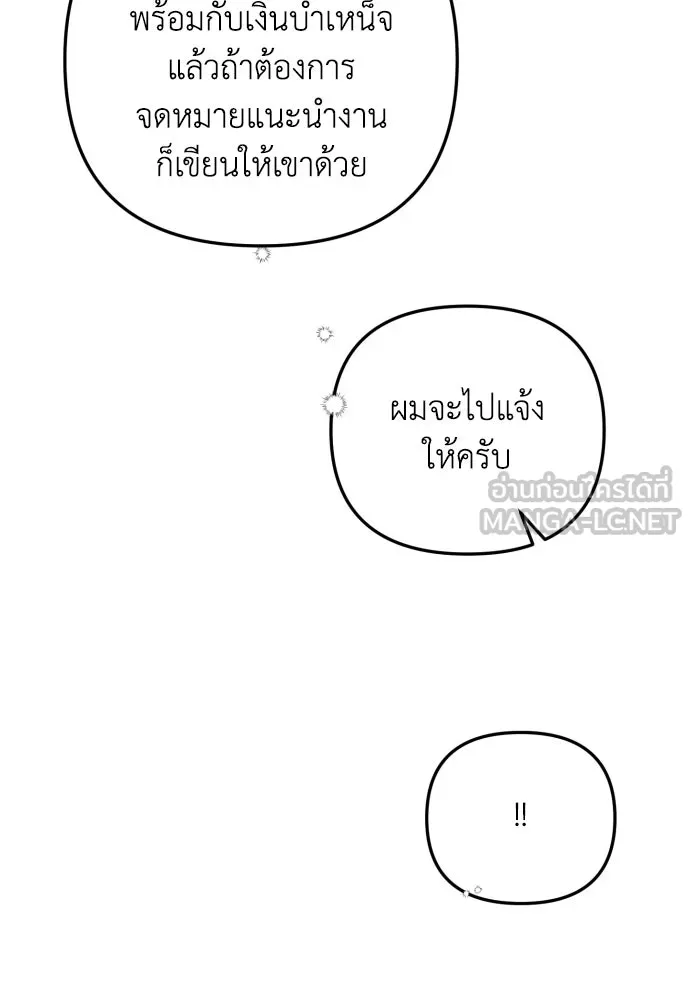 เลดี้มินต์ ตอนที่ 18 รูปที่ 33