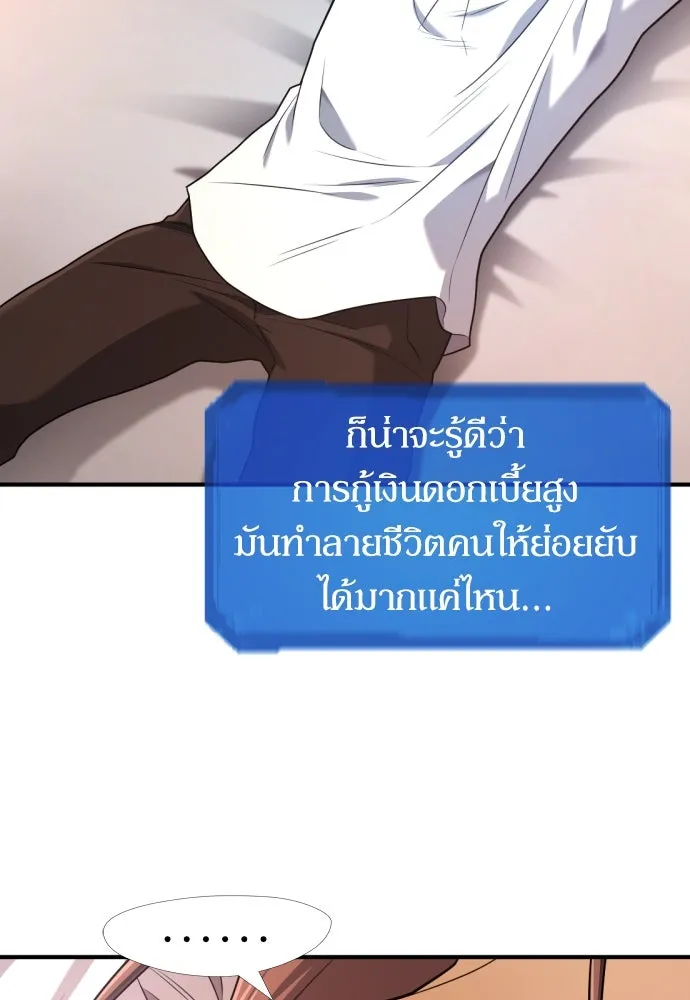 ยอดสถาปนิกผู้พิทักษ์อาณาจักร ตอนที่ 180 รูปที่ 53