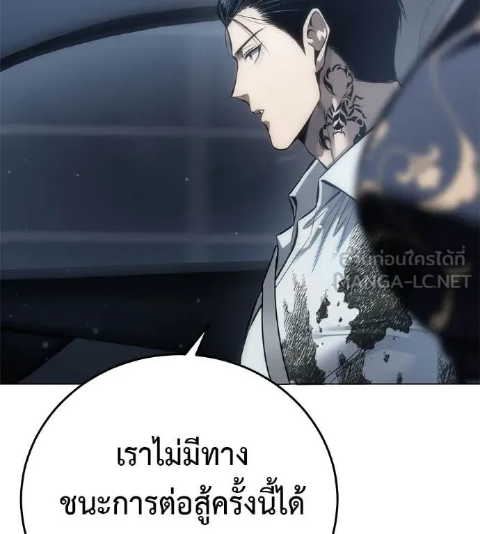 มัจจุราชชุดแดง ตอนที่ 45 รูปที่ 112