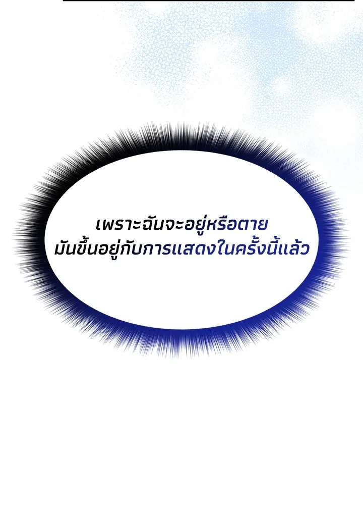 อดีตภรรยาของพระเอกหนุ่มจอมคลั่งรัก ตอนที่ 8 รูปที่ 47
