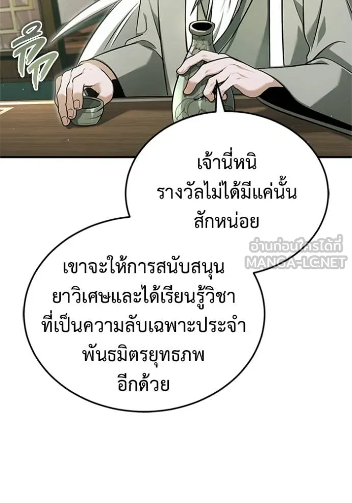 Regressor’s Life Aft ตอนที่ 70 รูปที่ 53